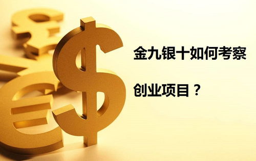非常舌尖無骨烤魚加盟 中小企業管理咨詢建議，先考察這4點